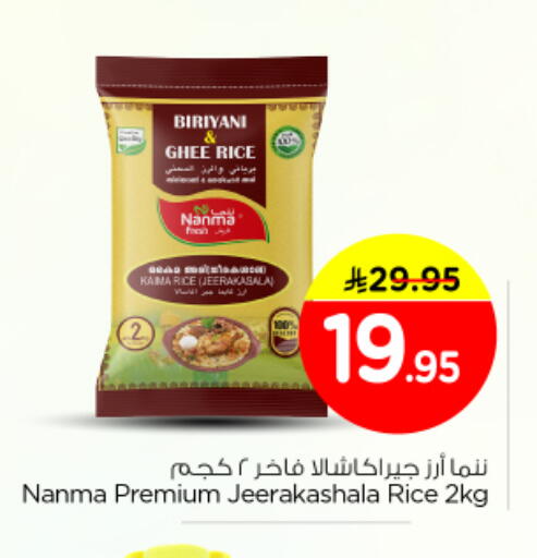 available at Nesto in KSA, Saudi Arabia, Saudi - Riyadh