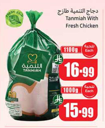 available at Othaim Markets in KSA, Saudi Arabia, Saudi - Unayzah