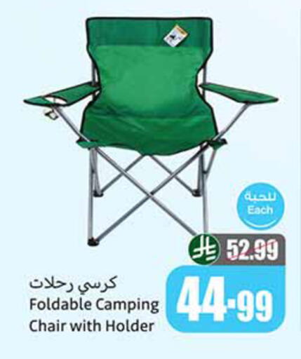 available at أسواق عبد الله العثيم in مملكة العربية السعودية, السعودية, سعودية - عرعر