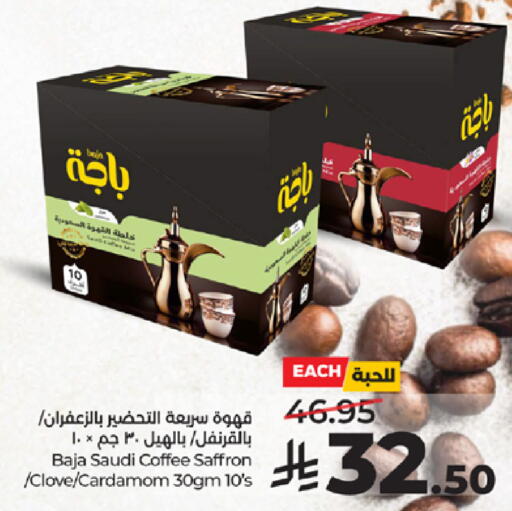 Saffron Cardamom available at LULU Hypermarket in KSA, Saudi Arabia, Saudi - Tabuk