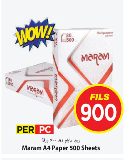 available at مارك & سايف in الكويت - محافظة الأحمدي