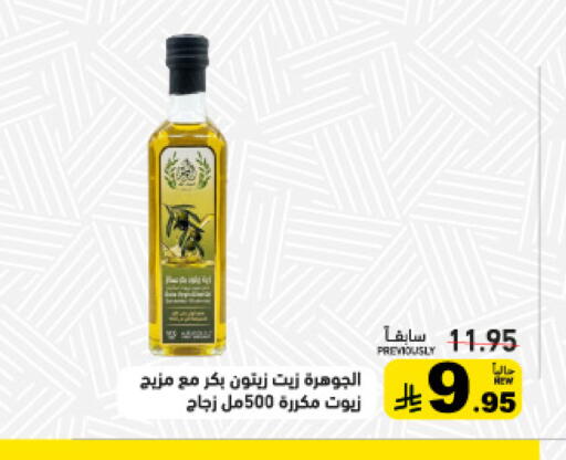 available at أسواق رامز in مملكة العربية السعودية, السعودية, سعودية - تبوك