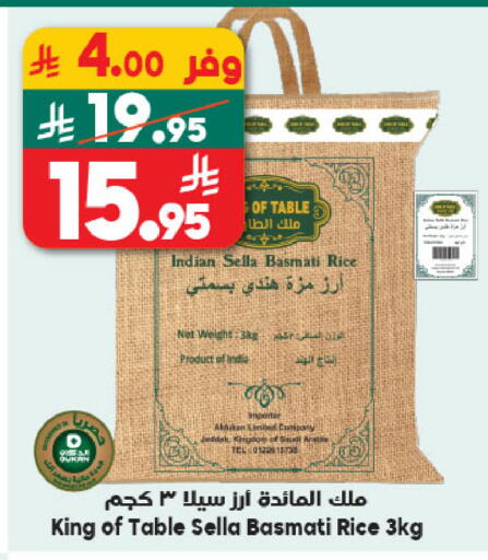 available at الدكان in مملكة العربية السعودية, السعودية, سعودية - المدينة المنورة