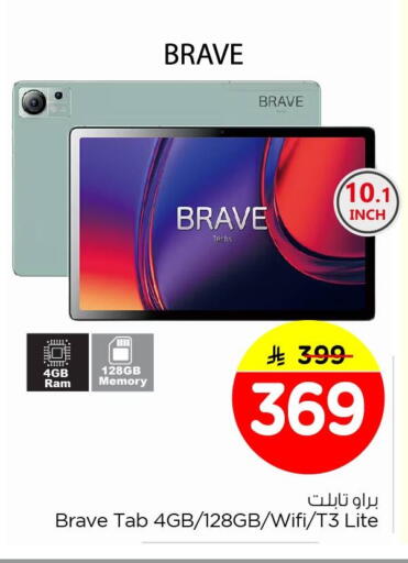 available at نستو in مملكة العربية السعودية, السعودية, سعودية - الجبيل‎