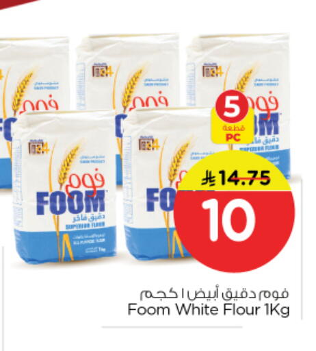 available at Nesto in KSA, Saudi Arabia, Saudi - Riyadh