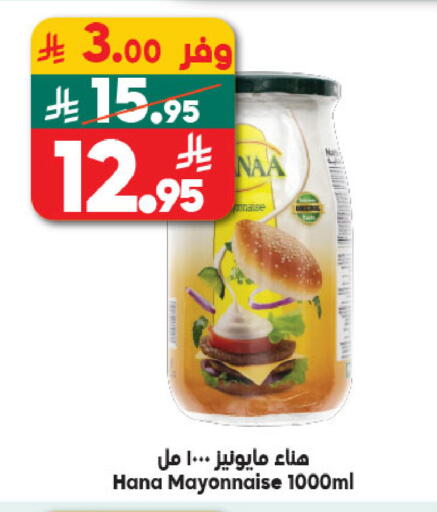 available at الدكان in مملكة العربية السعودية, السعودية, سعودية - الطائف