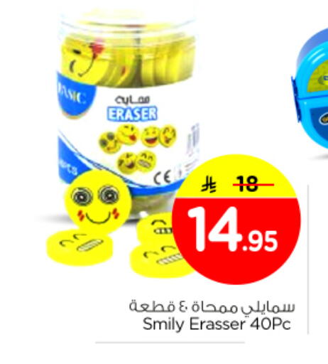 available at نستو in مملكة العربية السعودية, السعودية, سعودية - بريدة