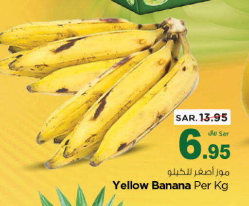 Banana available at نستو in مملكة العربية السعودية, السعودية, سعودية - الرياض