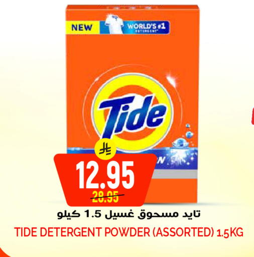 available at Grand Hyper in KSA, Saudi Arabia, Saudi - Riyadh