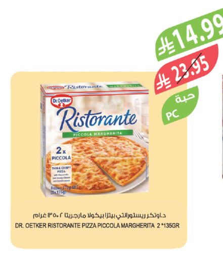 Tomato available at المزرعة in مملكة العربية السعودية, السعودية, سعودية - عرعر