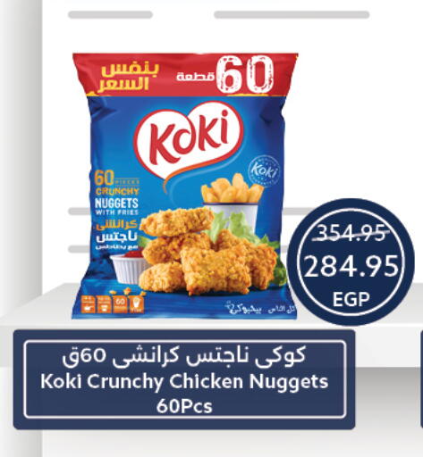 available at Oscar Grand Stores  in Egypt - Cairo