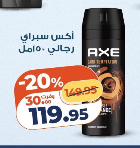 available at كازيون in Egypt - القاهرة