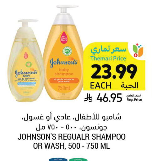 available at Tamimi Market in KSA, Saudi Arabia, Saudi - Al Hasa