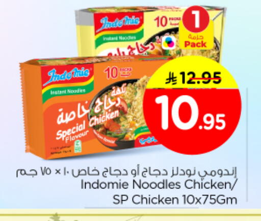 available at نستو in مملكة العربية السعودية, السعودية, سعودية - المجمعة