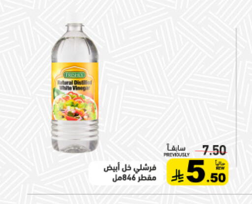 available at Aswaq Ramez in KSA, Saudi Arabia, Saudi - Qatif