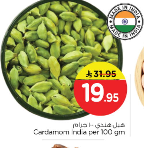 Cardamom available at نستو in مملكة العربية السعودية, السعودية, سعودية - الرياض