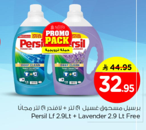 available at Nesto in KSA, Saudi Arabia, Saudi - Buraidah