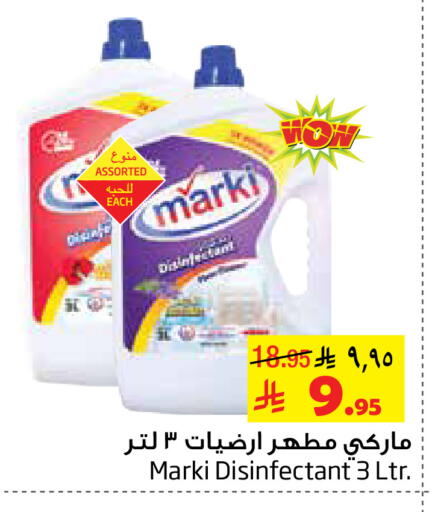 available at Layan Hyper in KSA, Saudi Arabia, Saudi - Al Khobar