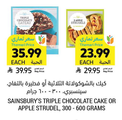 Apple available at Tamimi Market in KSA, Saudi Arabia, Saudi - Ar Rass