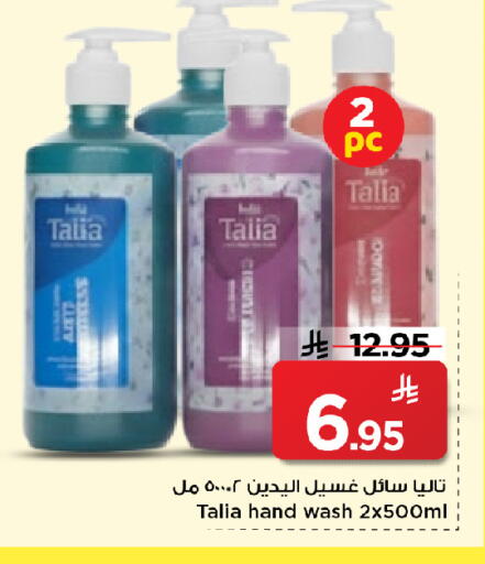 available at Mark & Save in KSA, Saudi Arabia, Saudi - Al Khobar