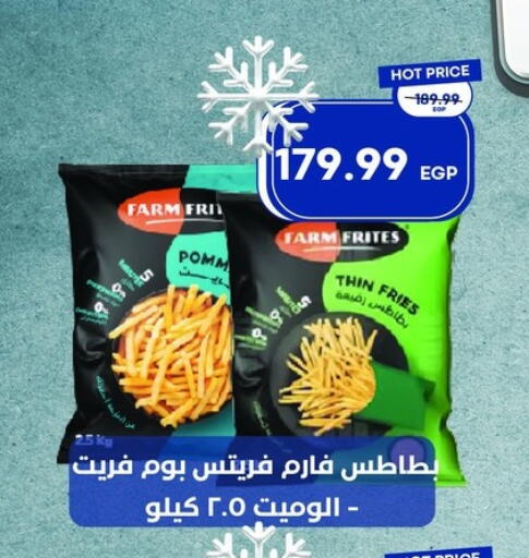 available at مترو ماركت in Egypt - القاهرة