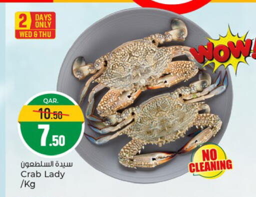 available at باريس هايبرماركت in قطر - الريان