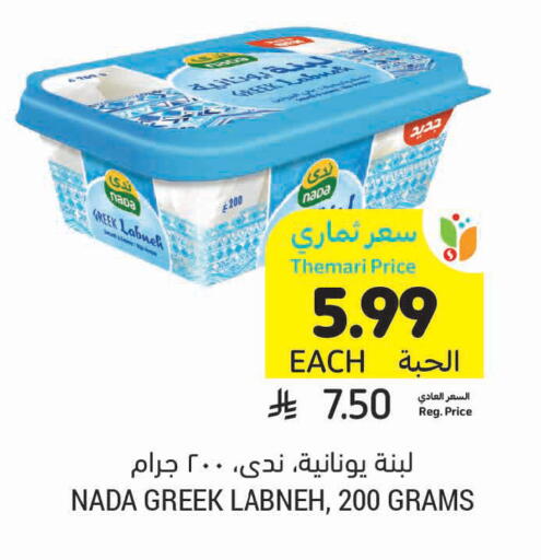 available at أسواق التميمي in مملكة العربية السعودية, السعودية, سعودية - بريدة