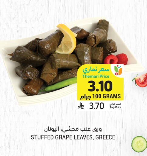 available at أسواق التميمي in مملكة العربية السعودية, السعودية, سعودية - بريدة