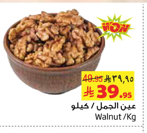 available at Layan Hyper in KSA, Saudi Arabia, Saudi - Al Khobar