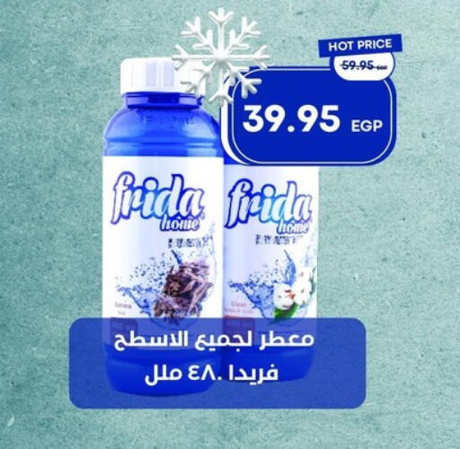 available at مترو ماركت in Egypt - القاهرة