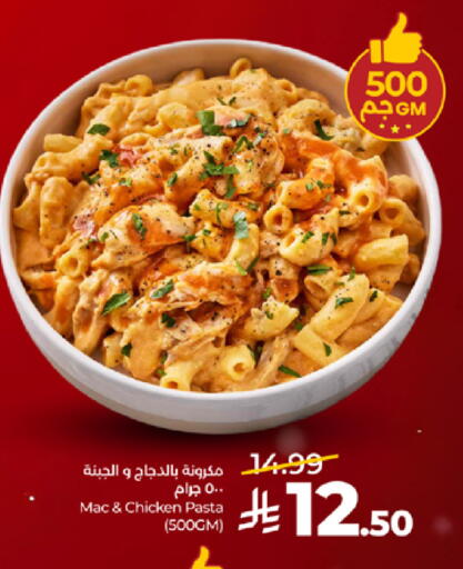 available at لولو هايبرماركت in مملكة العربية السعودية, السعودية, سعودية - ينبع