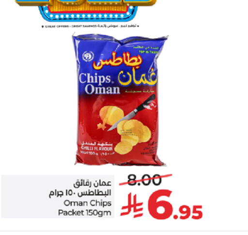 Chilli available at LULU Hypermarket in KSA, Saudi Arabia, Saudi - Tabuk
