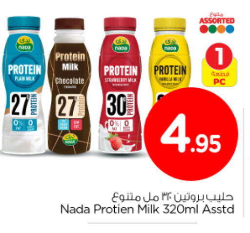 Strawberry available at Nesto in KSA, Saudi Arabia, Saudi - Riyadh