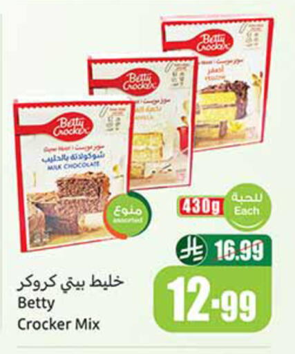 available at أسواق عبد الله العثيم in مملكة العربية السعودية, السعودية, سعودية - بيشة