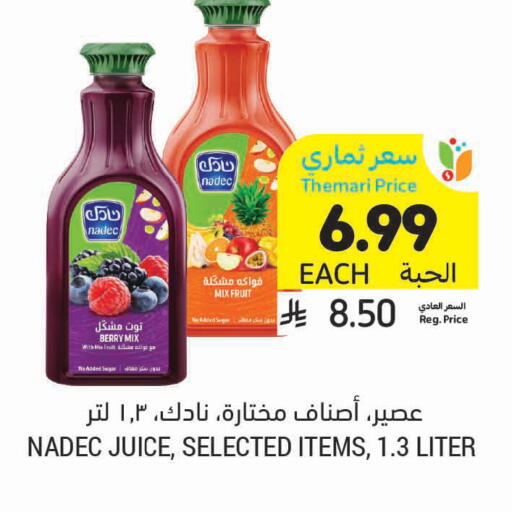 available at أسواق التميمي in مملكة العربية السعودية, السعودية, سعودية - بريدة