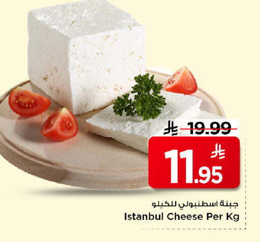 available at Mark & Save in KSA, Saudi Arabia, Saudi - Al Khobar