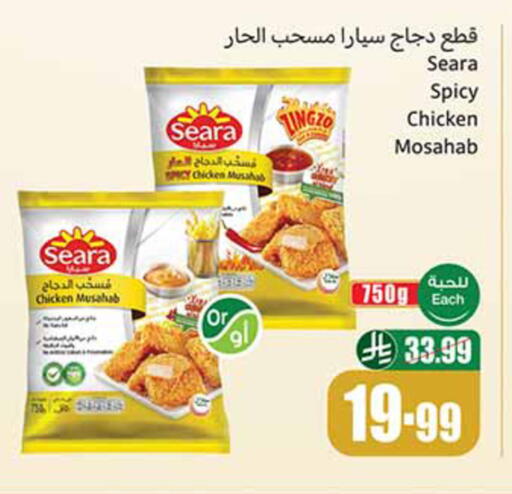 available at Othaim Markets in KSA, Saudi Arabia, Saudi - Unayzah