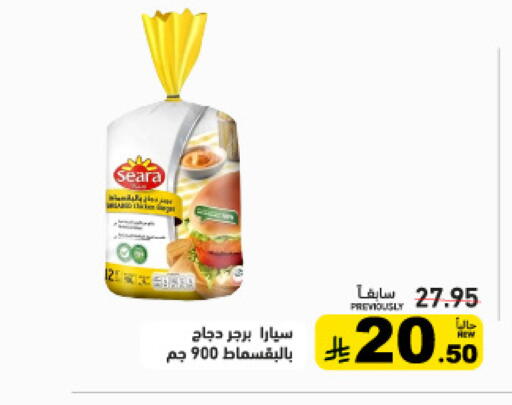 available at أسواق رامز in مملكة العربية السعودية, السعودية, سعودية - حفر الباطن