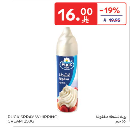 available at كارفور in مملكة العربية السعودية, السعودية, سعودية - بريدة