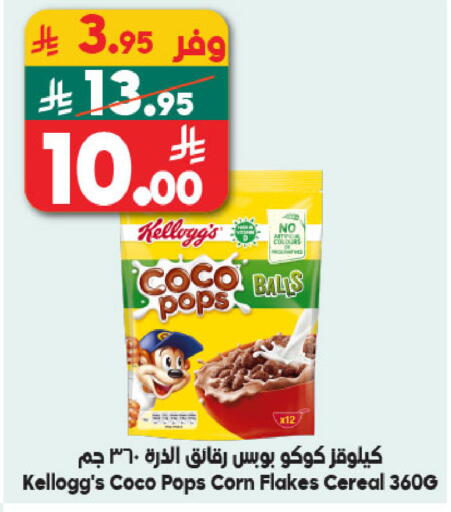 available at الدكان in مملكة العربية السعودية, السعودية, سعودية - المدينة المنورة