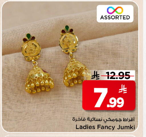 available at Mark & Save in KSA, Saudi Arabia, Saudi - Riyadh