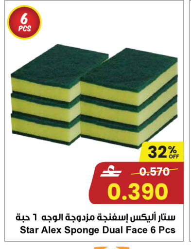 available at مركز سلطان in عُمان - صُحار‎