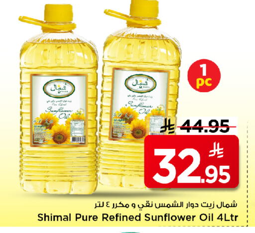 available at Mark & Save in KSA, Saudi Arabia, Saudi - Al Khobar