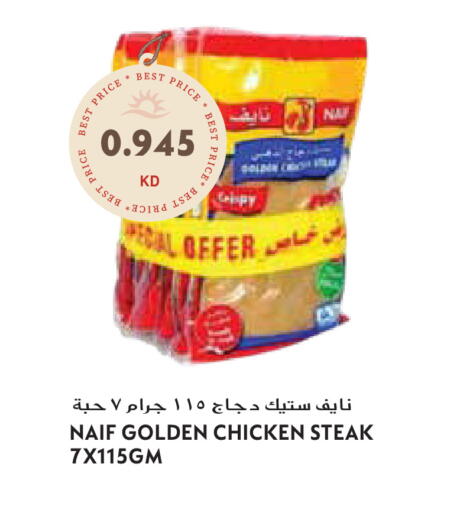 available at Grand Hyper in Kuwait - Jahra Governorate
