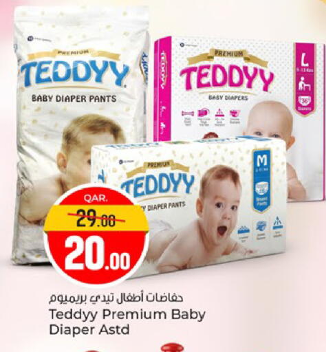 available at Paris Hypermarket in Qatar - Umm Salal