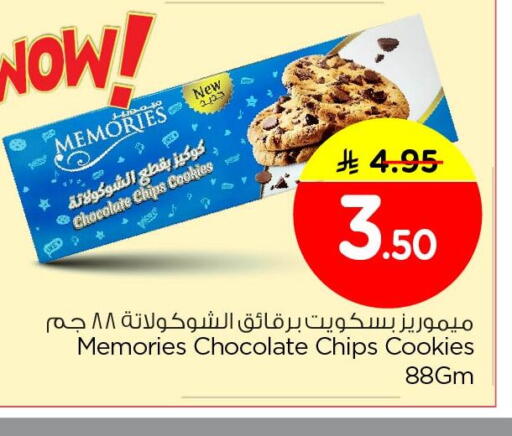 available at Nesto in KSA, Saudi Arabia, Saudi - Jubail