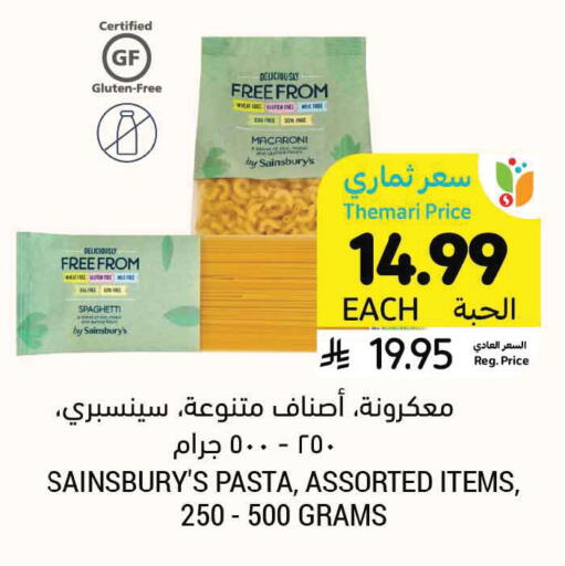 available at Tamimi Market in KSA, Saudi Arabia, Saudi - Buraidah