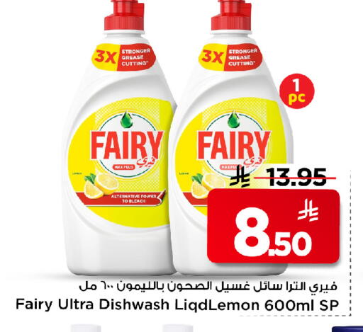 available at Mark & Save in KSA, Saudi Arabia, Saudi - Riyadh