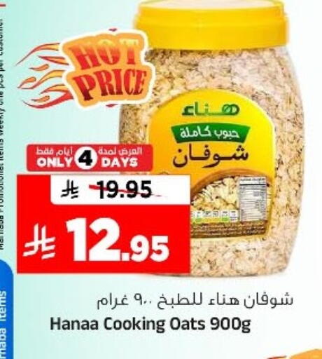 available at المدينة هايبرماركت in مملكة العربية السعودية, السعودية, سعودية - الرياض