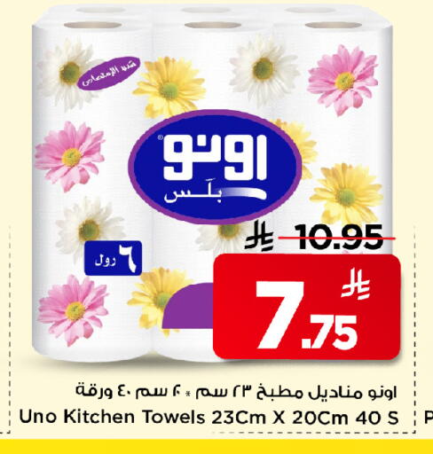 available at Mark & Save in KSA, Saudi Arabia, Saudi - Riyadh